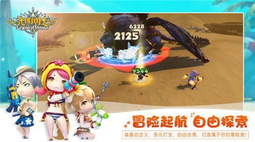 光明勇士4
