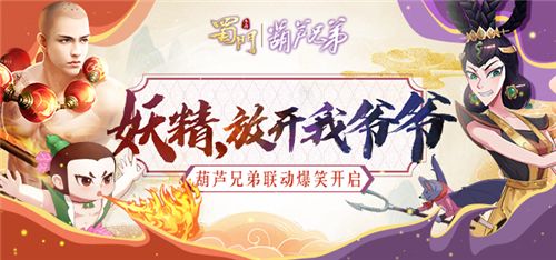 蜀门手游