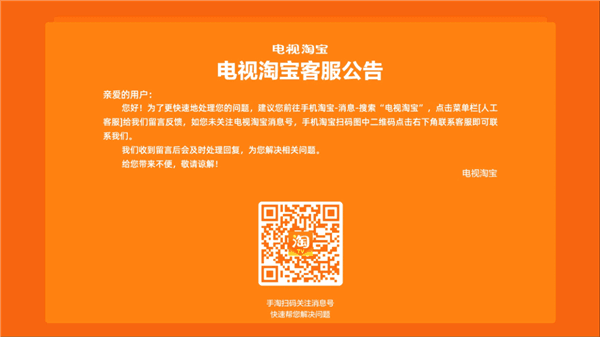 tv版使用教程配图4