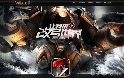 《世界2》安卓封测30日开启2