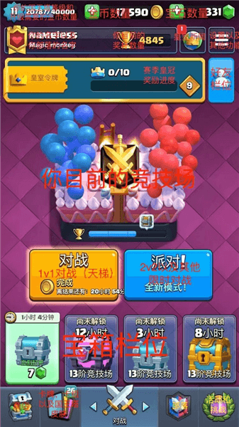 新手攻略配图1