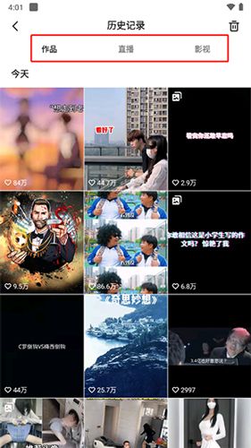 快手32位官方版截图9
