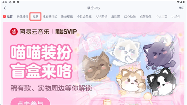 怎么换肤配图3