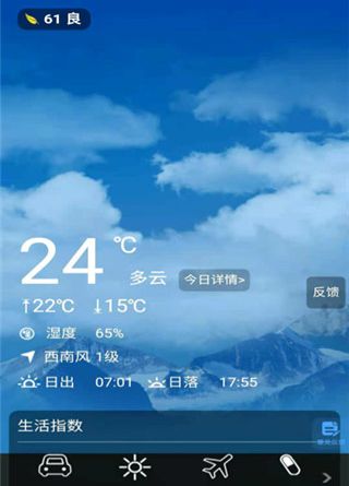 智享贵港app使用教程2