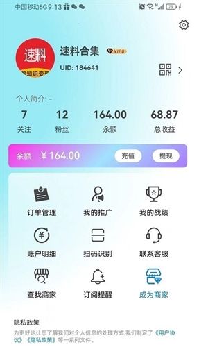 速料合集宣传图
