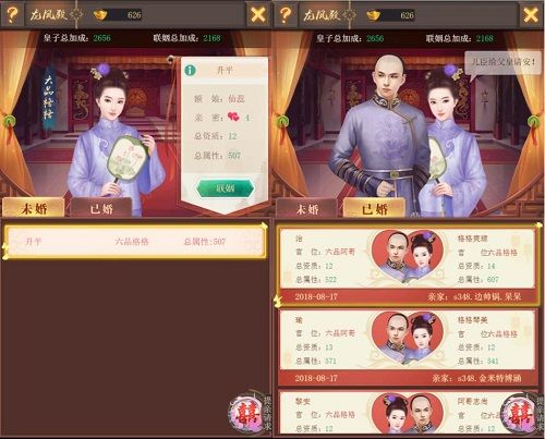 皇上吉祥2图片2