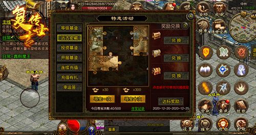 铃儿响叮当,《复古传世》圣诞嘉年华开启 铃儿响叮当,《复古传世》圣诞嘉年华开启