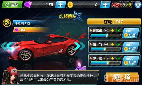 《3D车神传说》赛车改造系统介绍1