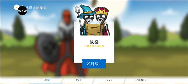 如何换兵种配图2