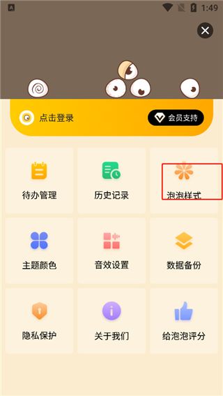 使用教程配图5
