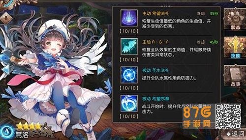 苍蓝境界席洛怎么加点