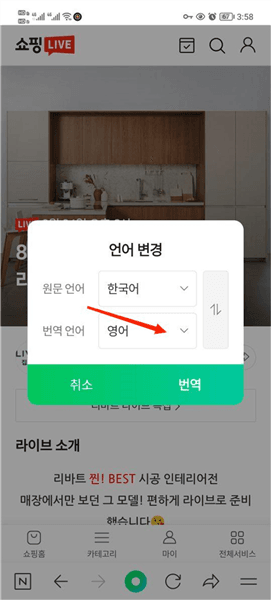 怎么调成中文配图4
