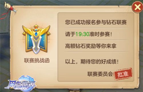 风色世界3