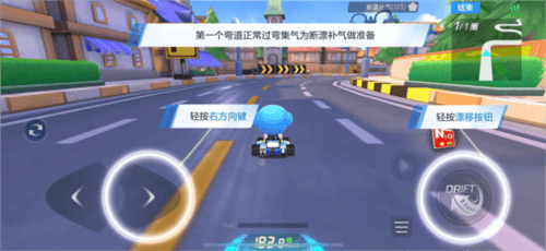 跑跑卡丁车官方竞速版游戏技巧9
