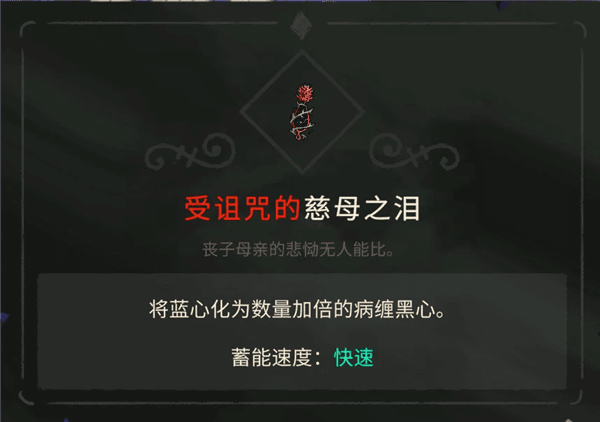 圣物收集方法配图17
