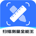 扫描测量全能王APP下载_扫描测量全能王官方版下载 v1.7.5最新版