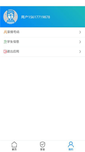全国中小学生免费网课平台app4