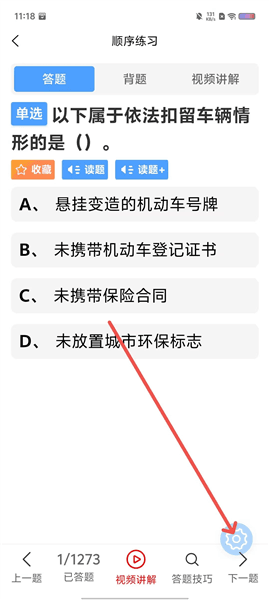 怎么调节字体大小配图2