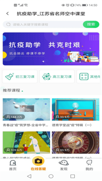 江苏省中小学智慧教育平台宣传图