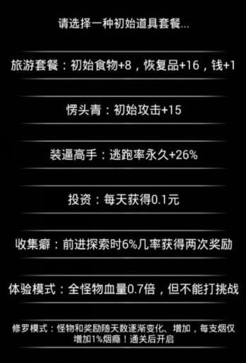 新手攻略配图2