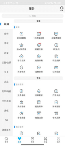 河南移动智慧生活5