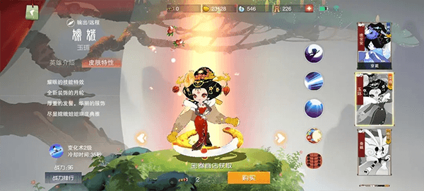 嫦娥攻略配图1