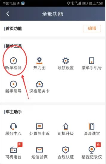 听单少如何处理配图2