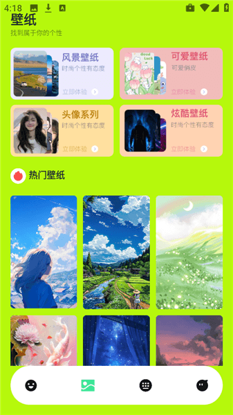 怎么免费下载壁纸配图2