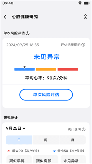 如何查看健康问题配图2