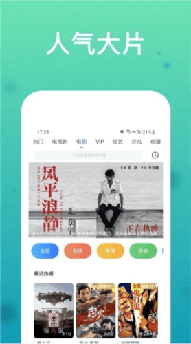 看看影视大全图片4