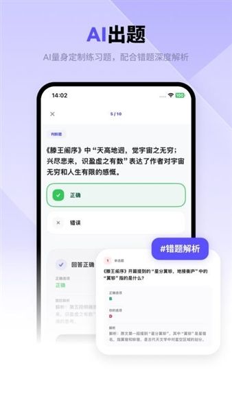 背得快宣传图