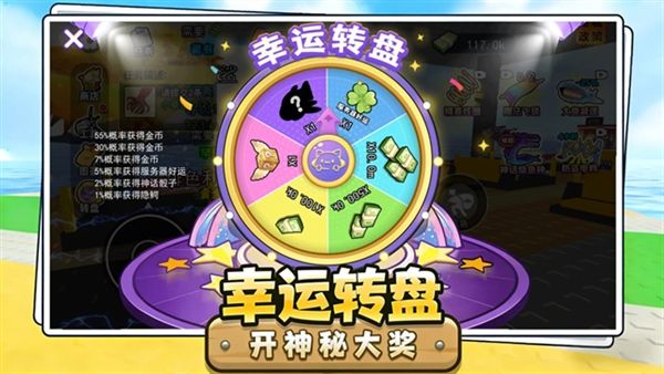 卖鱼老板大富翁手游宣传图