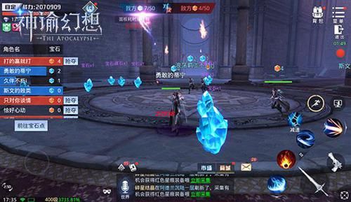 神谕幻想2