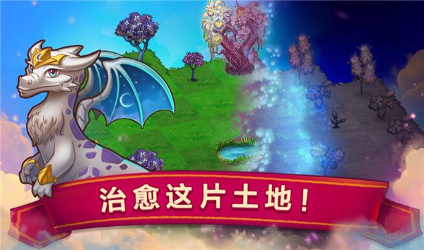 龙蛋获取方法配图2