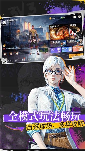 游戏特色配图1