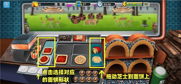 披萨美食街菜品制作攻略配图1