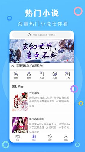 小说阅读器app功能