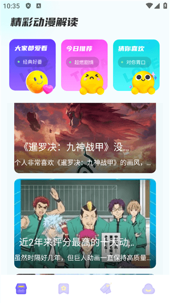 软件使用配图1