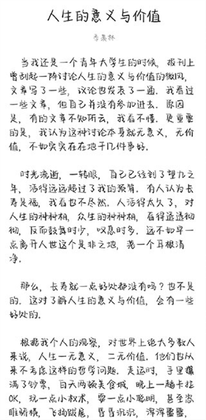 使用方法配图3