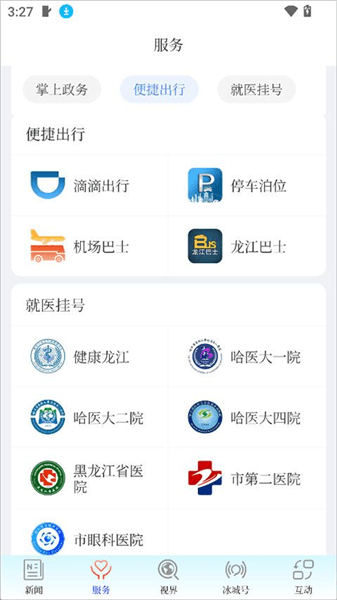 怎么用配图2