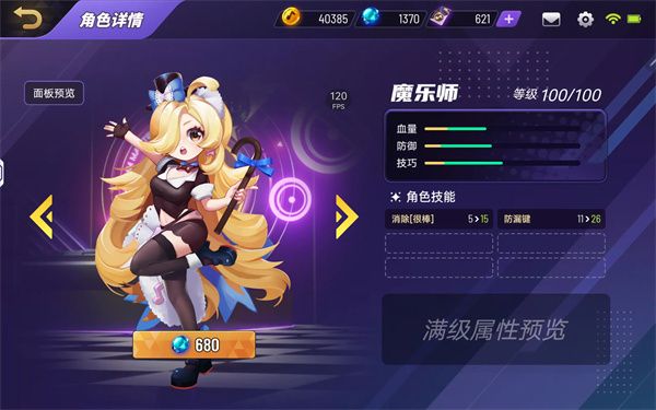 角色强度分析配图10