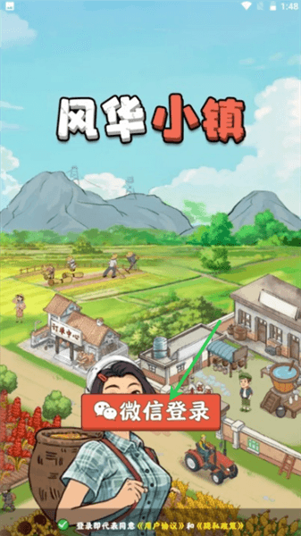风华小镇新手攻略配图1