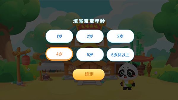 毛豆爱成语app应用介绍7