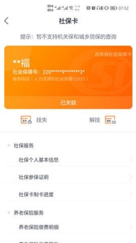 吉祥码2