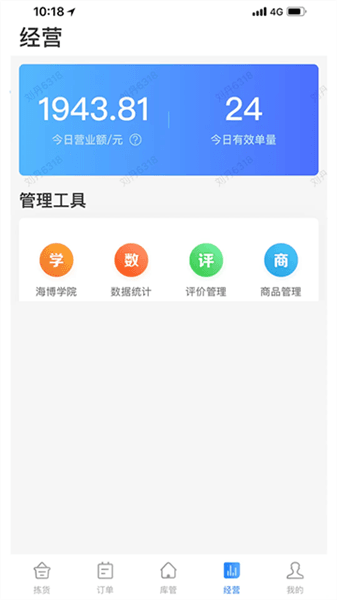 达达海博助手安卓版宣传图