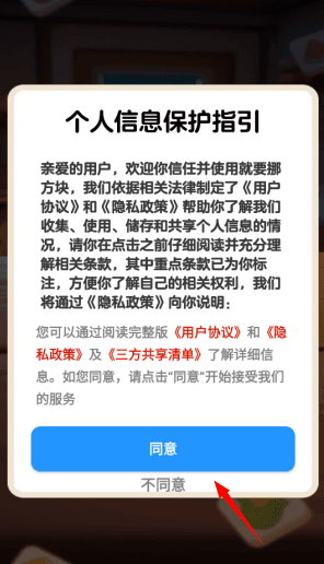 就要挪方块新手攻略配图1