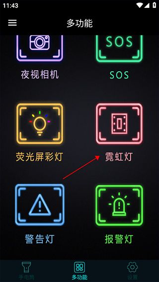 应用功能配图1