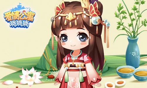 爱情公寓消消消2