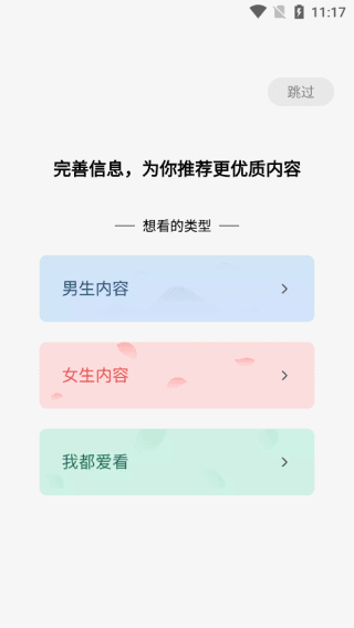 轻松阅app使用教程配图1