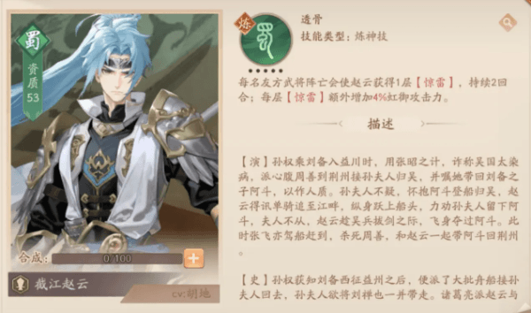 少年三国志2虹金第一代武将强度分析与推荐配图6